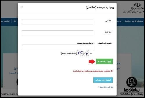  درخواست بازدید فنی خودرو گازسوز